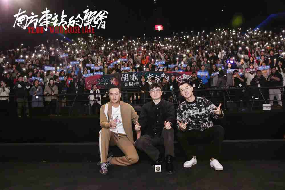 刁亦男、、、、胡歌、、黄觉与观众合影 刁亦男、、、、胡歌、、黄觉与观众合影